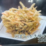 竹國 - 卓上メニュー