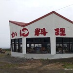 かに料理専門店 かに太郎 - 