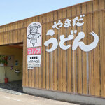 Yamada Udon - 