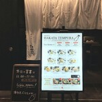 Hakata Tempura Takao - 