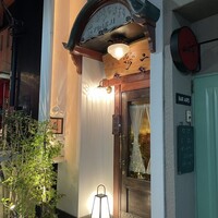 神楽坂 夢二 - 
