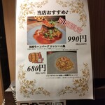 イタリアン チャイナバル村塾 - 