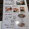 鮨庵さいとう 本店