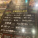 マジックスパイス 札幌本店 - 