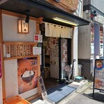 らぁ麺 にし田 - 