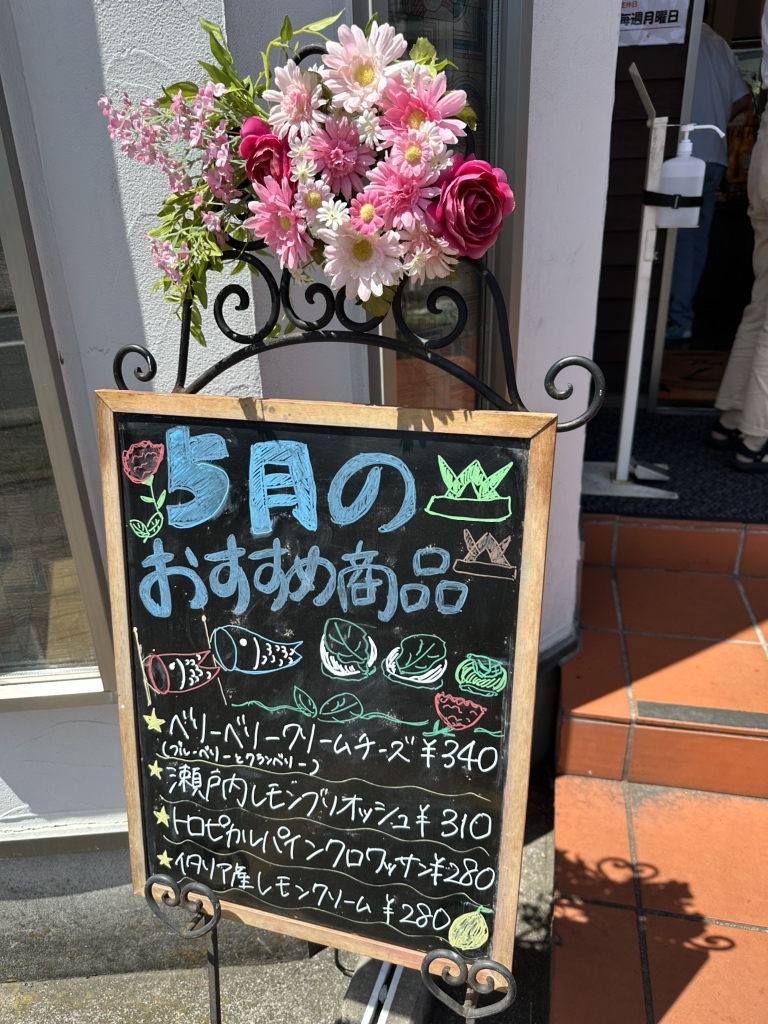 メニュー写真 : リップル - 辻堂/パン | 食べログ