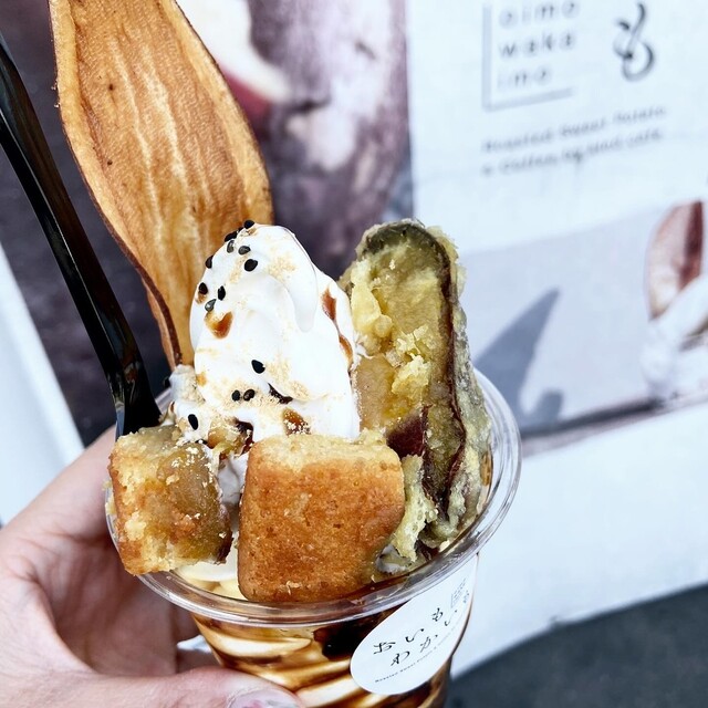 おいもわかいも 田原本店 - 笠縫/スイーツ | 食べログ