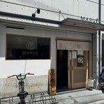 まるえ中華そば 巣鴨 - 