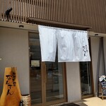 おかず屋 なんてん - 