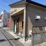 仲屋たいやき店 - 