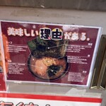 ラーメン 杉田家 本店 - 