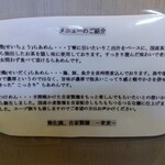 Homemade Ramen 青麦 - 