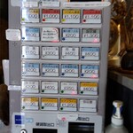 Homemade Ramen 青麦 - 