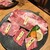 YAKINIKU 和牛ラボ - 料理写真: