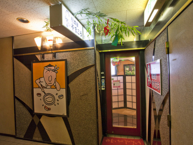 総本家 やまこう（そうほんけ やまこう） - 青葉通一番町（居酒屋）の写真