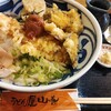 うどん屋 山善
