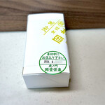 虎ノ門 岡埜榮泉 - 箱入れでのお渡し