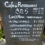Kafe Resutoran Kitara - ランチメニュー看板