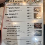 生パスタ&自家製Pizza専門店 ジモティーノ - メニュー