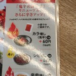 8番らーめん 専福寺店 - 