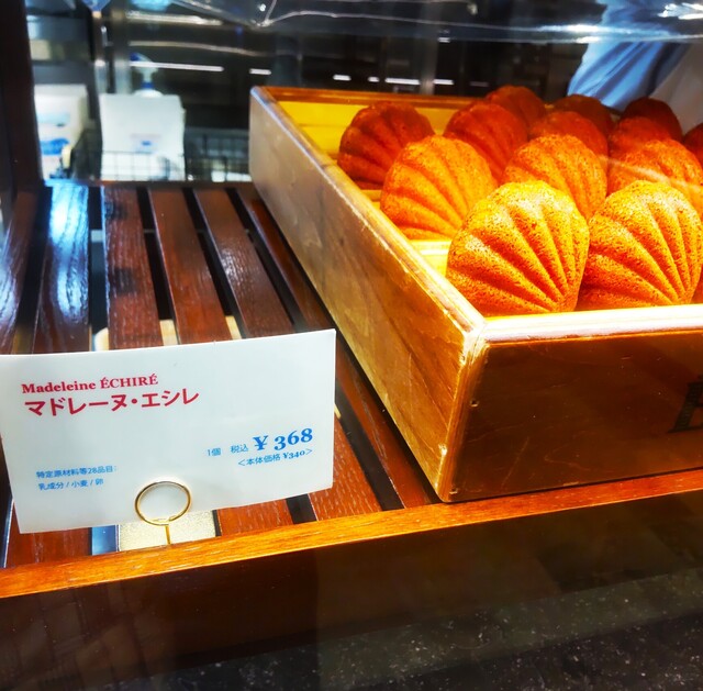 『フランス産A.O.P.認定の発酵バター「エシレ」を使用した「マドレーヌ・エシレ」は、リピート確実の美味しさです。』by HYHY777 ...