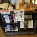 かぜのたみ - お土産コーナー