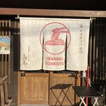 Ibaraki Tonkotsu Tonkotsuya Takana - 