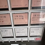 希須林 - メニュー