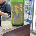 米酒場そう - 