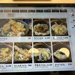 山下本気うどん - 