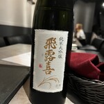 日本酒ダイニング 艶ノコク - 