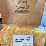 おやつじま - シフォンケーキ　プレーン　270円