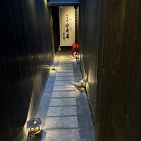 神楽坂 今井屋本店 - 
