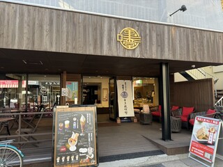 Kurian Fumido Karuizawa Ten - Exterior