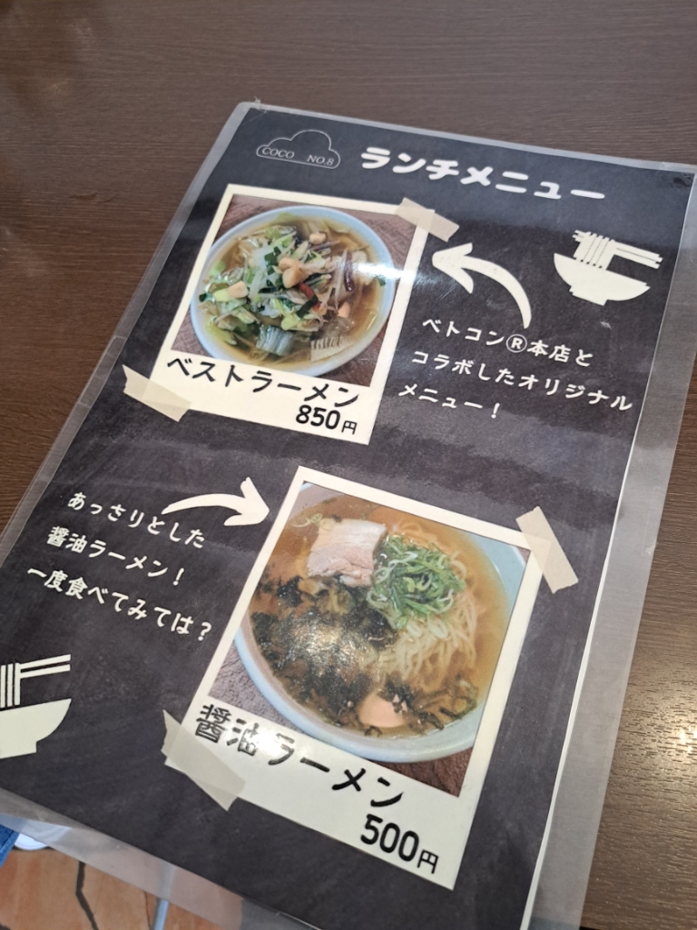 メニュー写真 : ベトコンコラボCafe CoCo No.8 （ココナンバーエイト