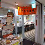 やきそば屋 駅前本店 - やきそば屋