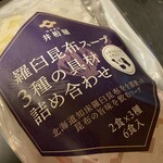 道の駅 うとろ・シリエトク - 料理写真:羅臼昆布スープ　三種セット