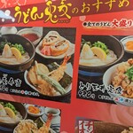 うどん 兎麦 - 