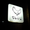 Yakitori Shira - 