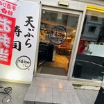 Kitashinchi No Osushi Yasan - 