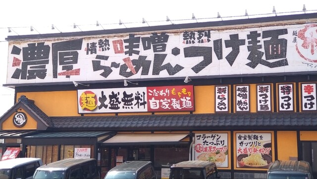 麺屋 幡 弘前店 - 弘前（ラーメン）の写真