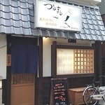 つるまる - お店♪