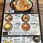 味噌ラーメン専門店 日月堂 - 