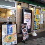 Yoshinoya - 