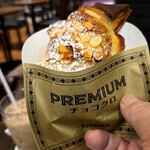 サンマルクカフェ - プレミアムチョコクロ