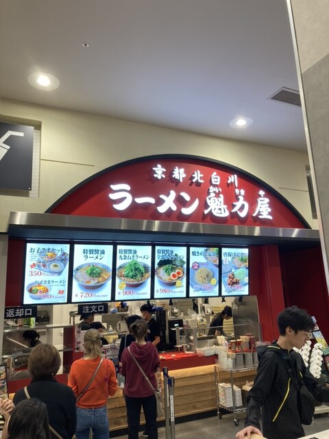 Kyouto Kitashirakawa Ra-Men Kairikiya Ion Moru Nagoya Domu Mae Ten photo 4