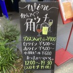Wine Bar ソムリエタナカ - 