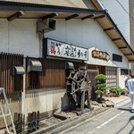 うな千 - 店舗外観