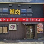 h Yakiniku Maruen - 