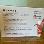 麺工房 やびな - 